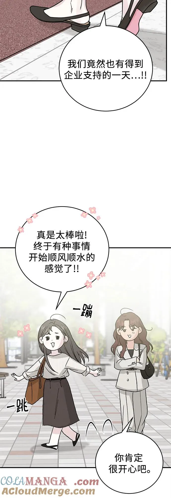 第44话 第52页