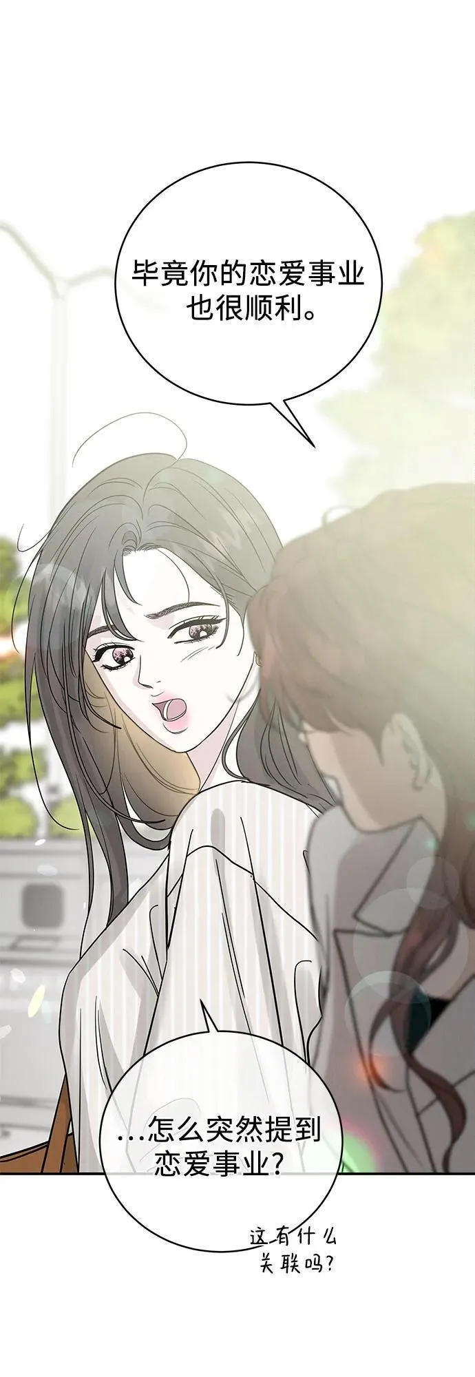 第44话 第53页