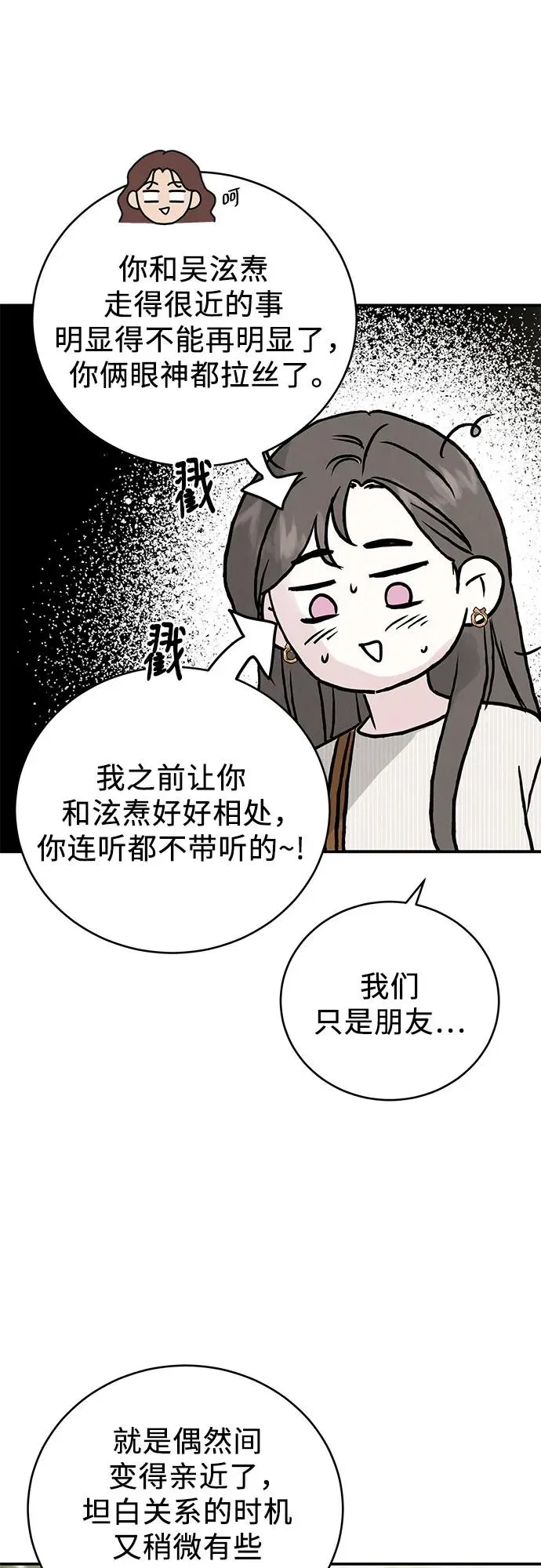 第44话 第54页