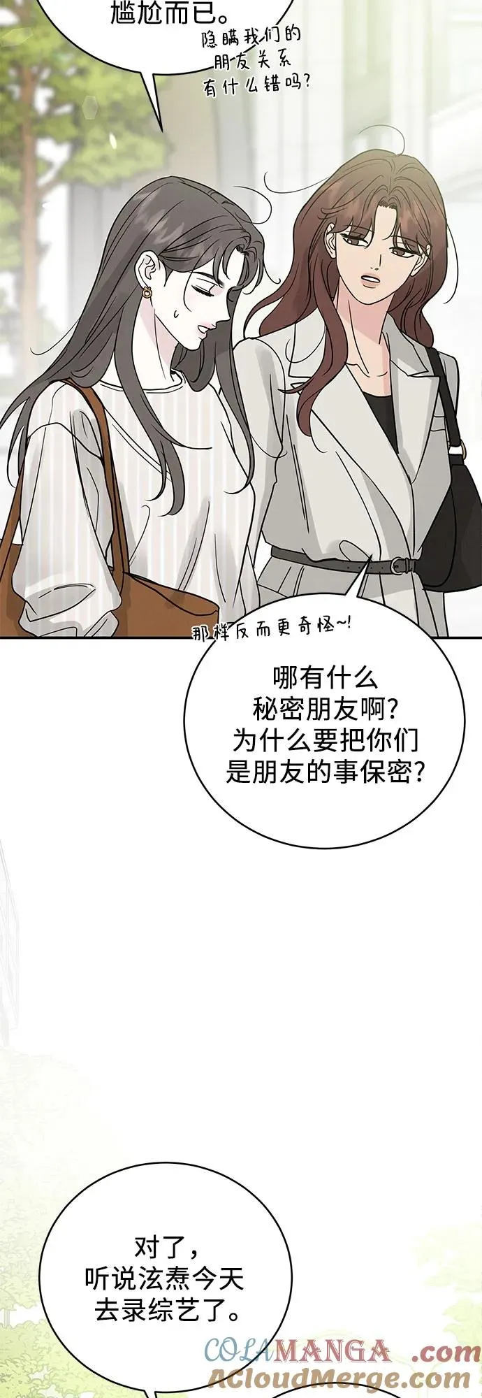 第44话 第55页