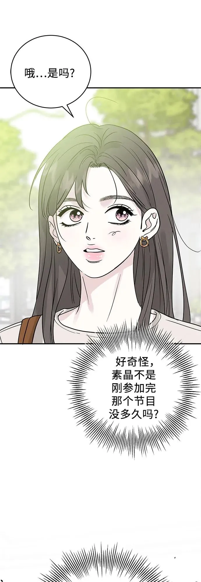 第44话 第57页