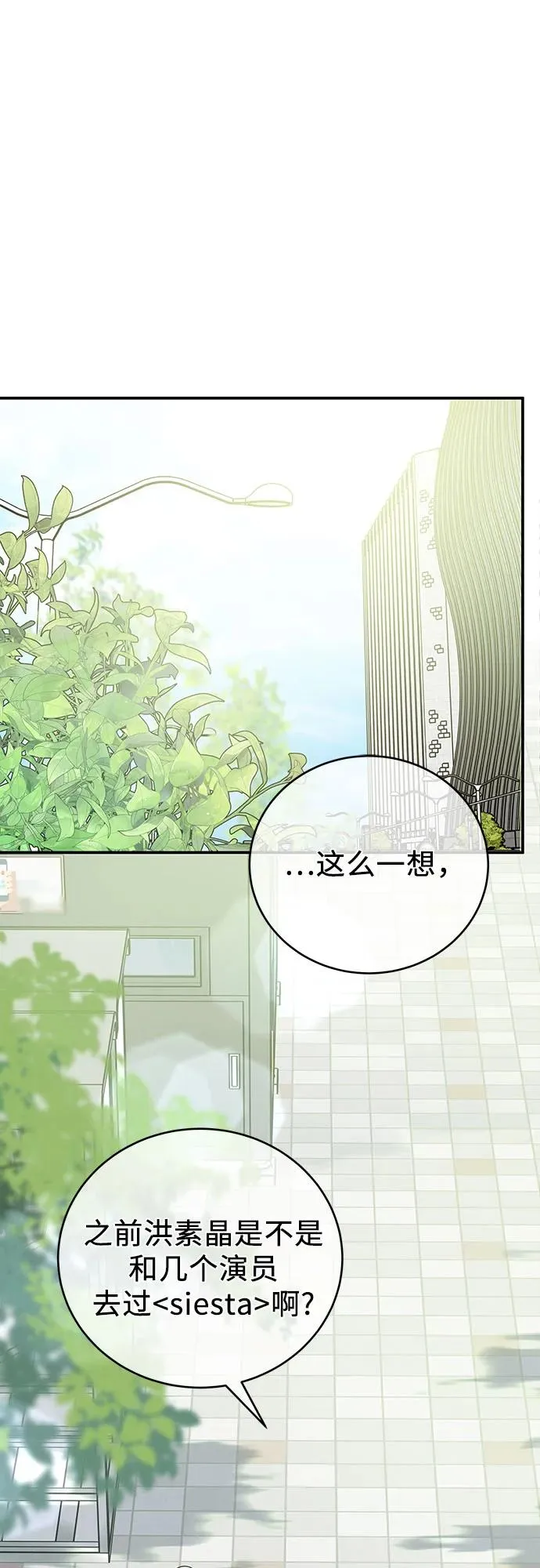 第45话 第2页