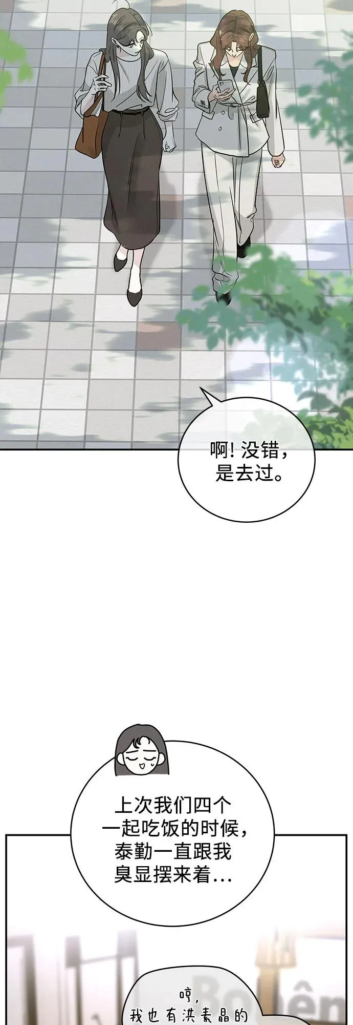 第45话 第3页