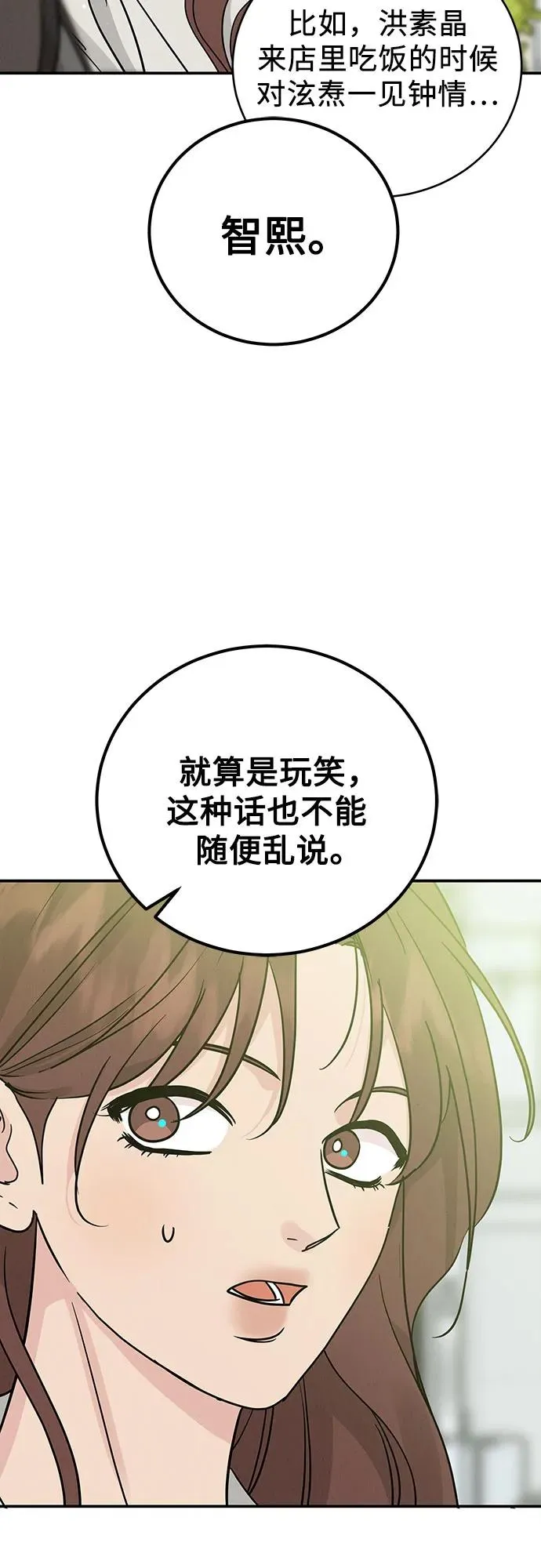 第45话 第6页