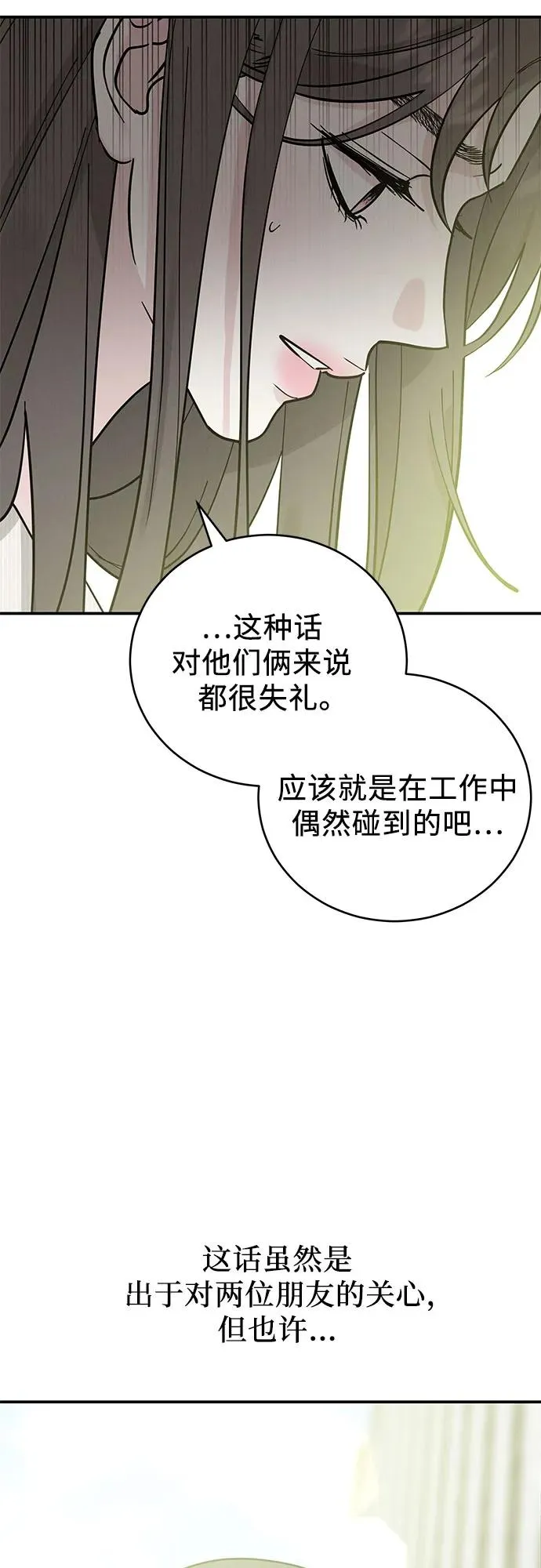 第45话 第9页