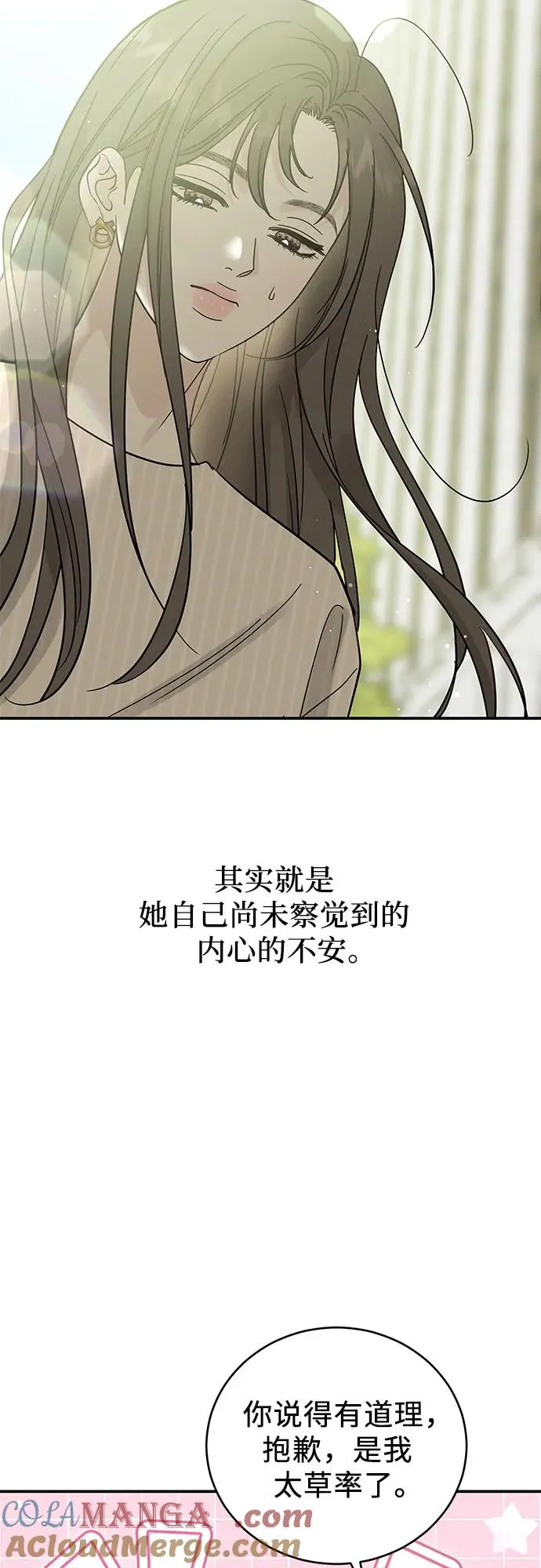 第45话 第10页