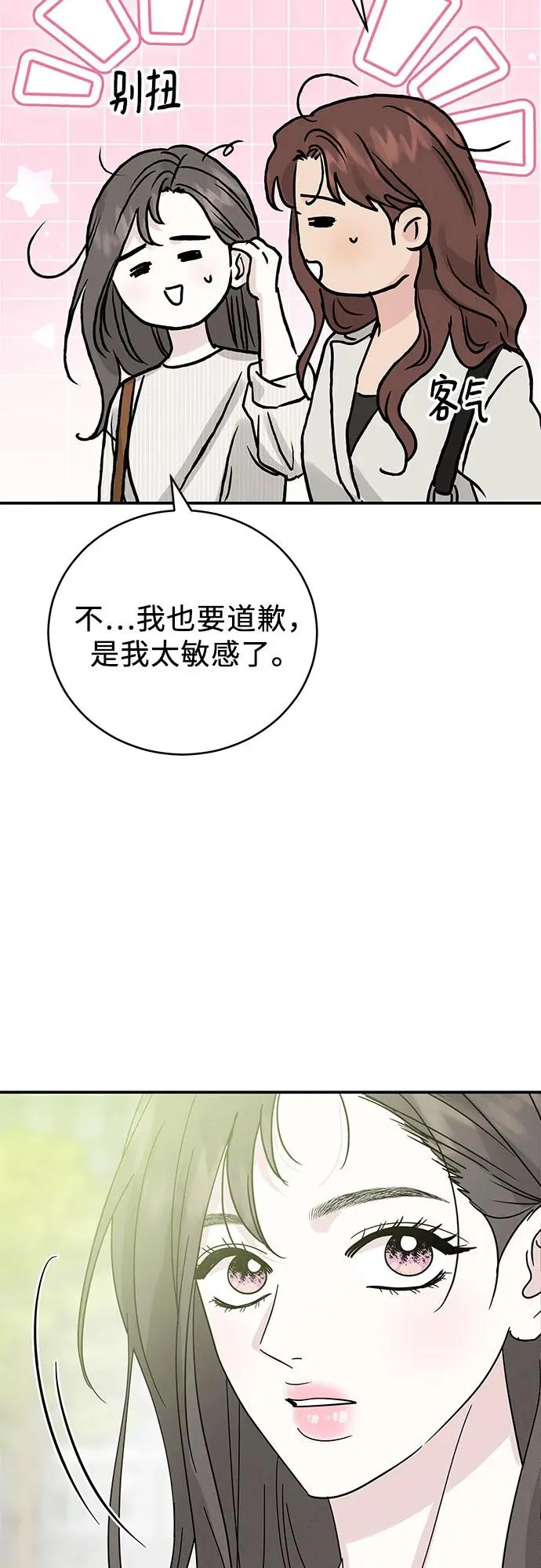 第45话 第11页