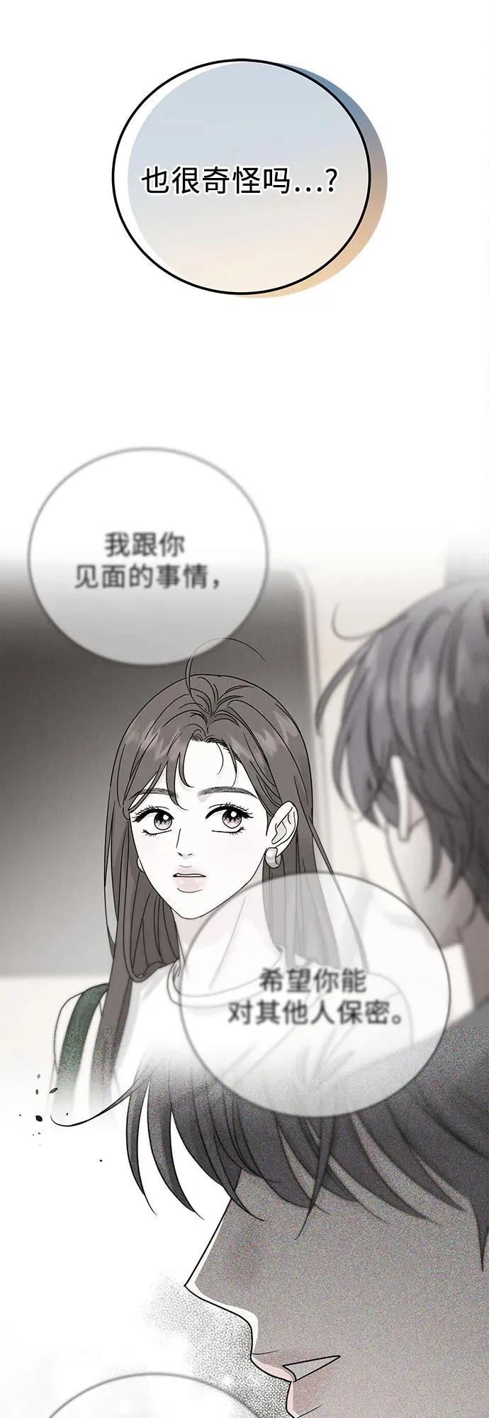 第45话 第14页