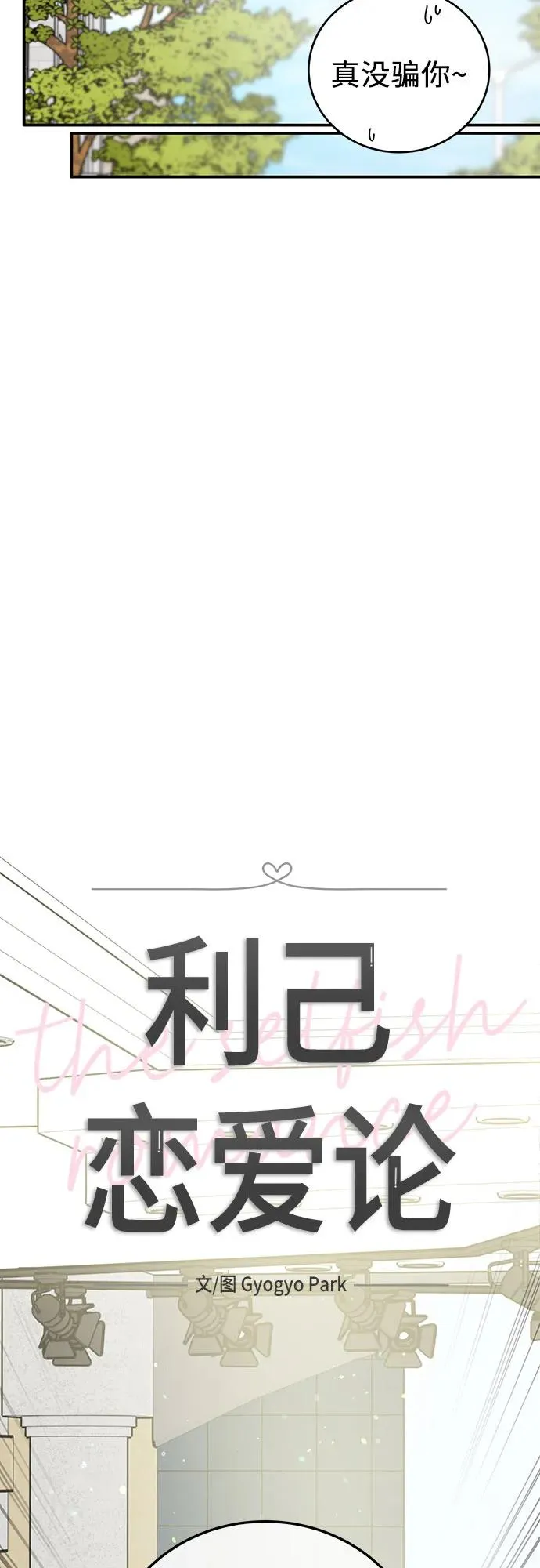 第45话 第18页