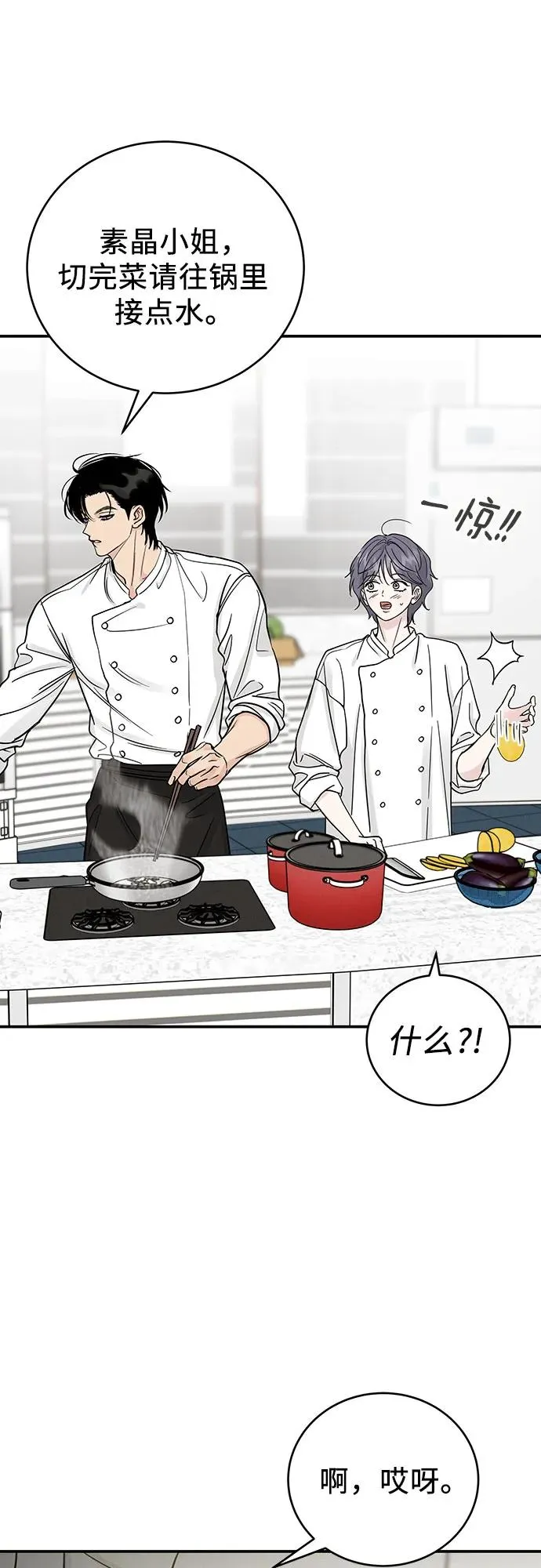 第45话 第20页