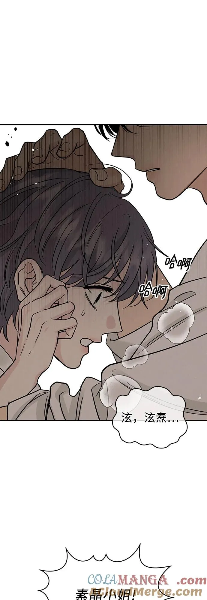 第45话 第25页