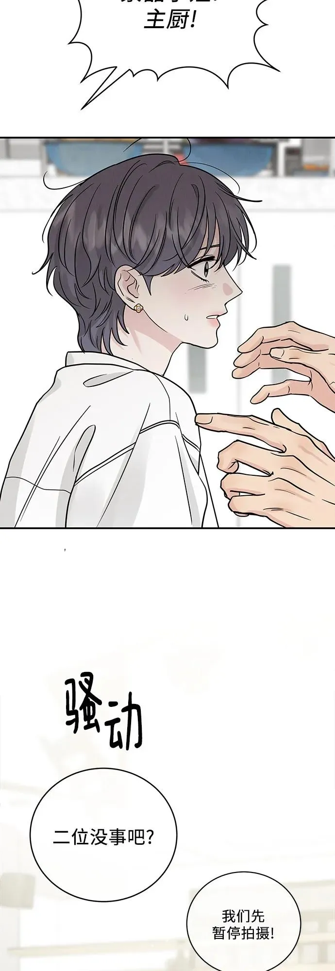第45话 第26页