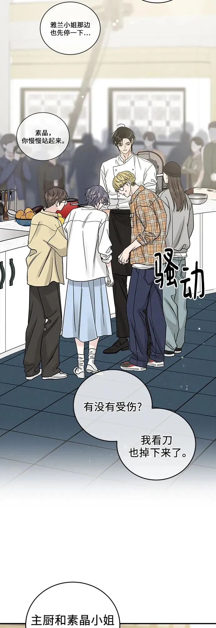第45话 第27页
