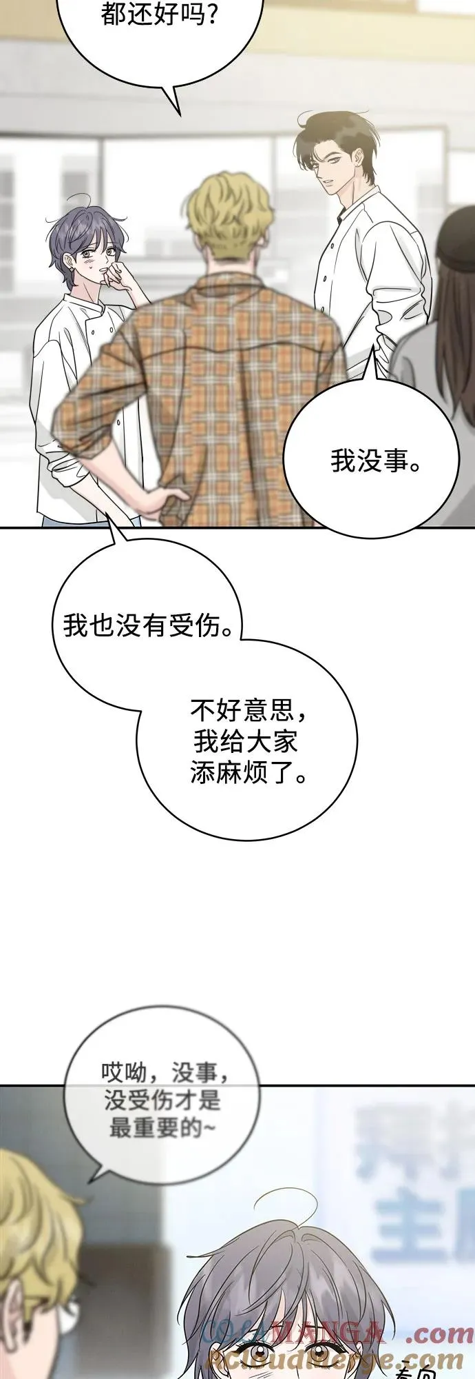 第45话 第28页