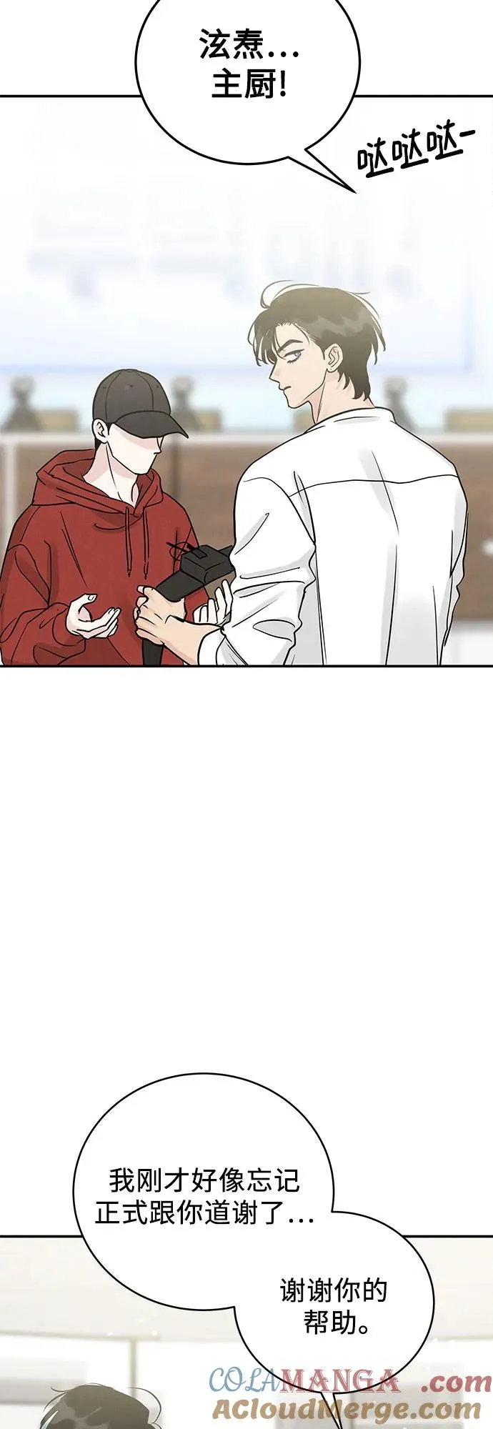 第45话 第34页