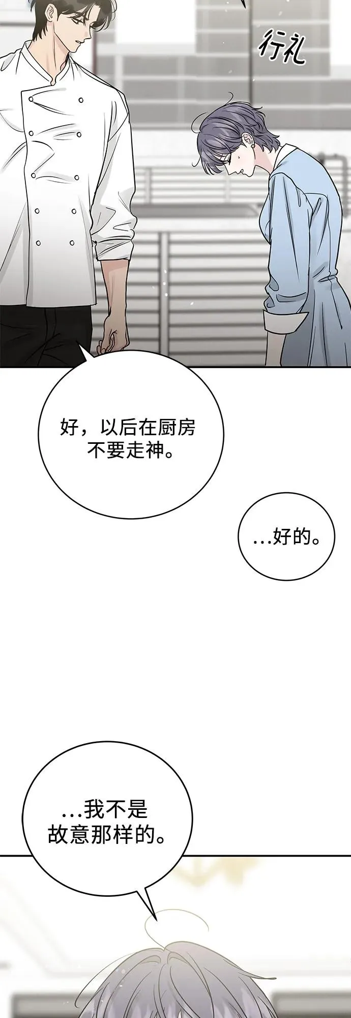 第45话 第35页