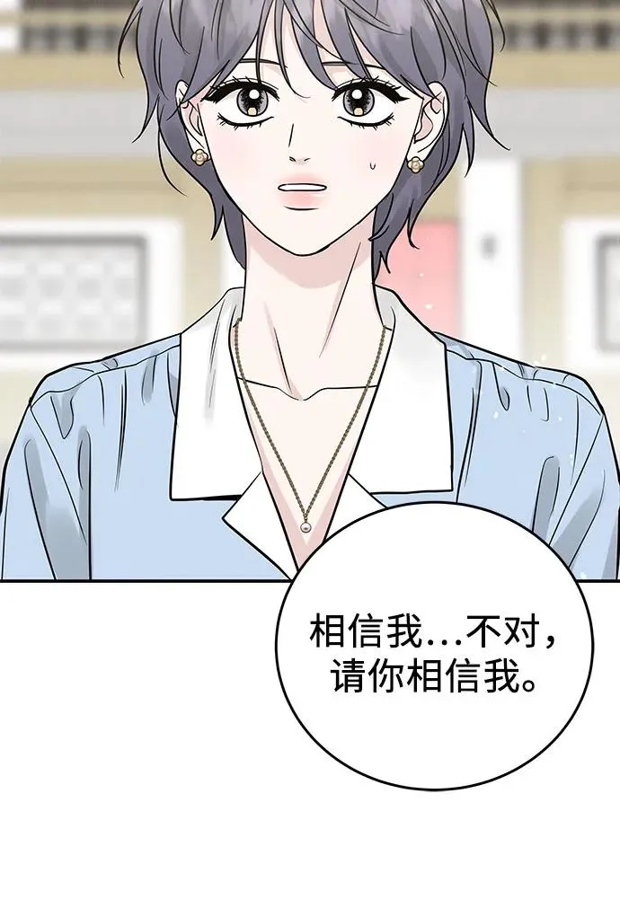 第45话 第36页