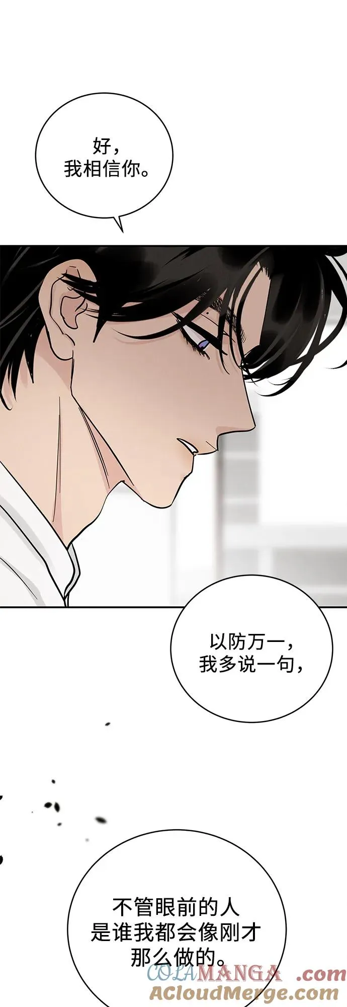 第45话 第37页