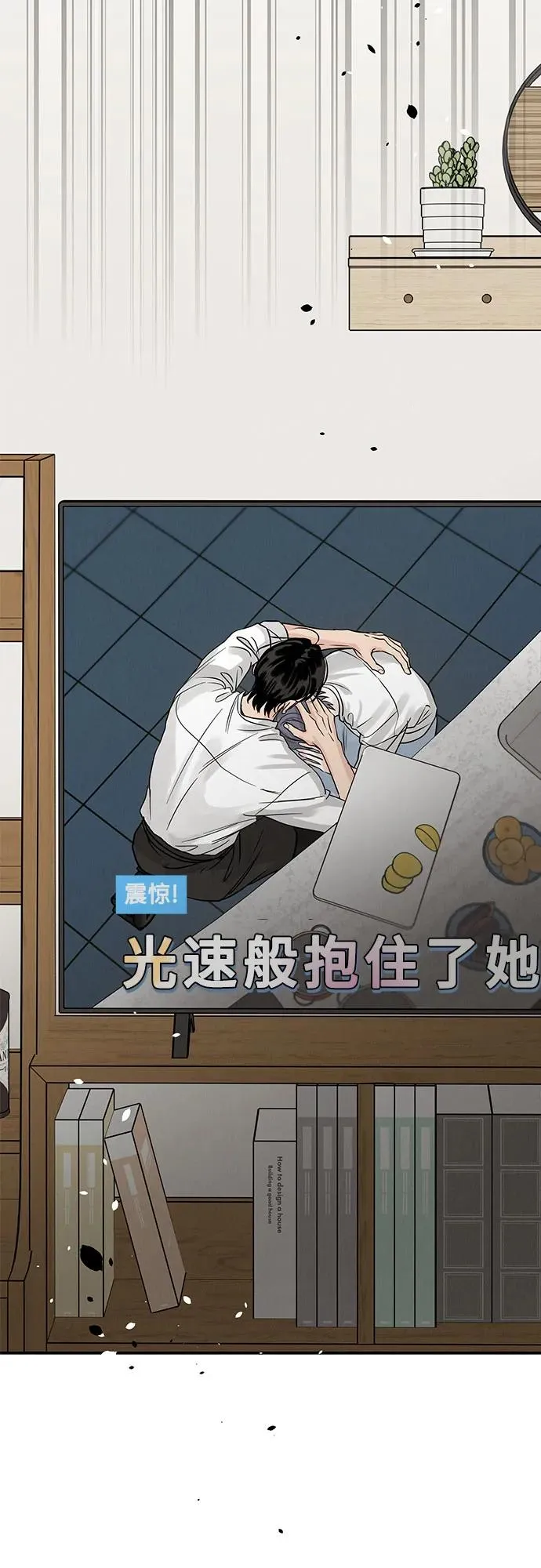 第45话 第44页