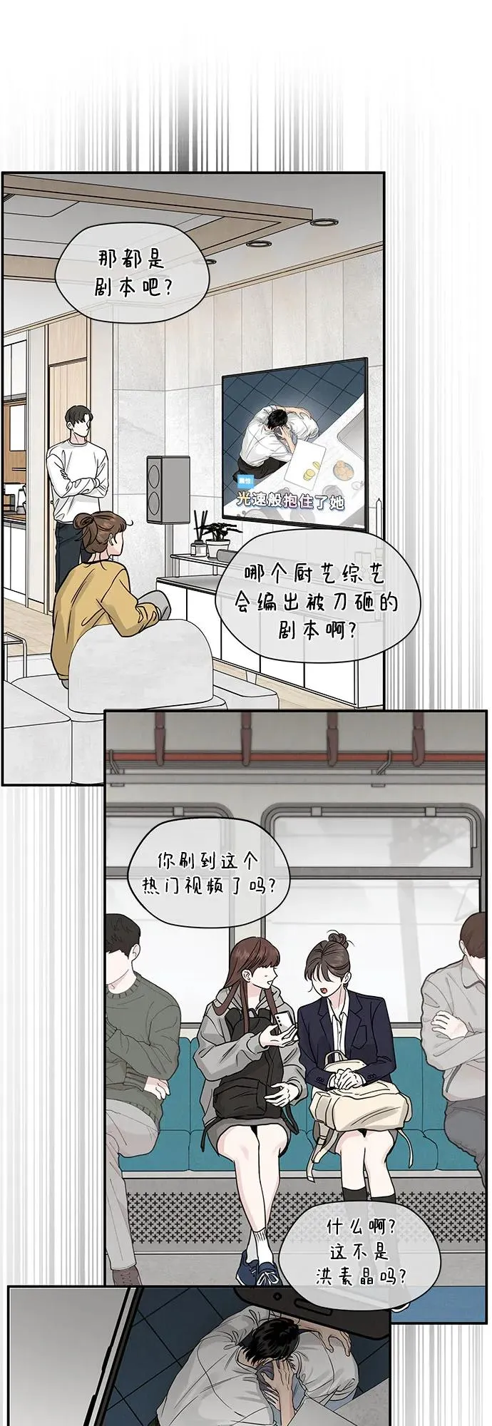 第45话 第45页