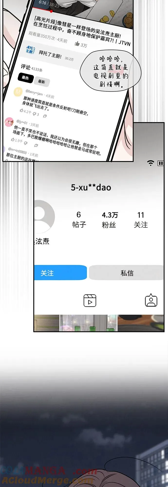 第45话 第46页
