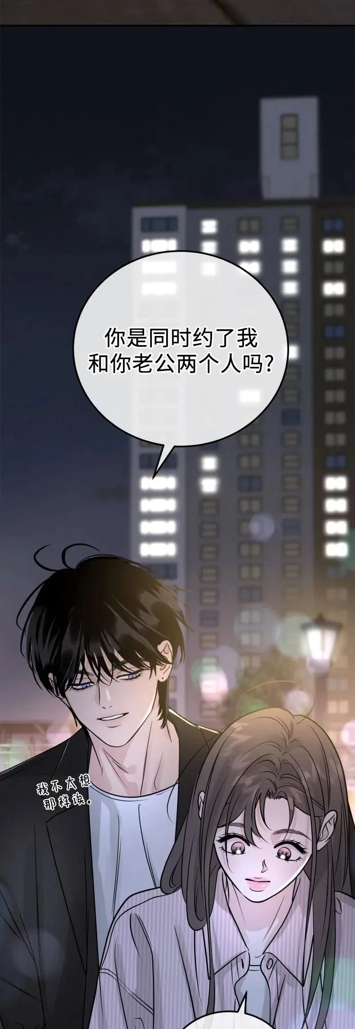 第45话 第54页