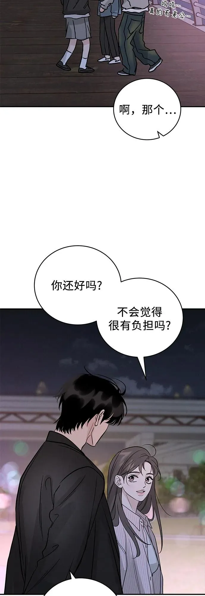 第45话 第59页