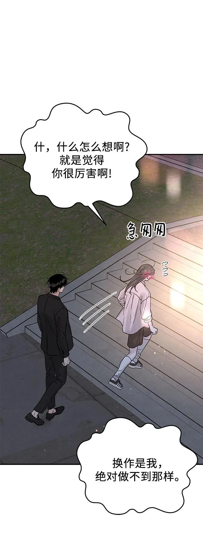 第45话 第62页