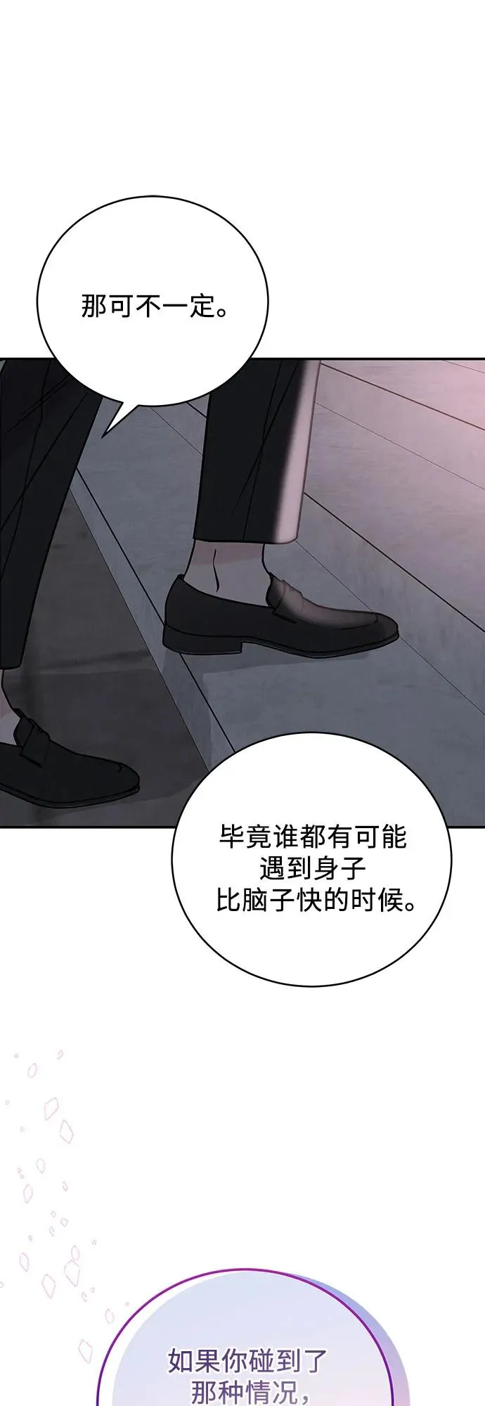 第45话 第63页