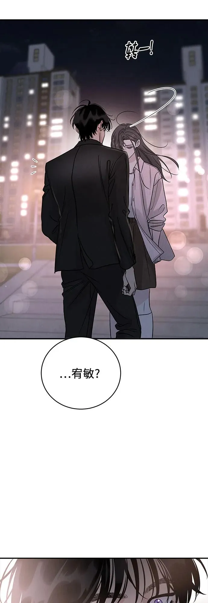 第45话 第65页