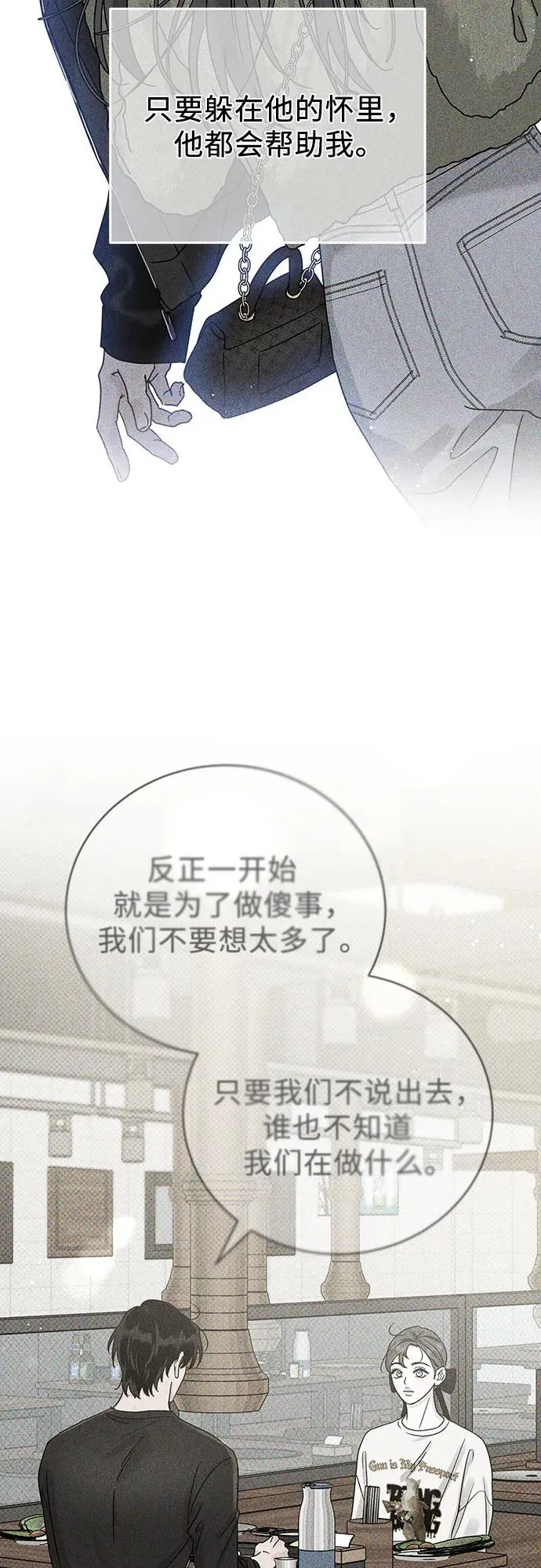 第46话 第3页