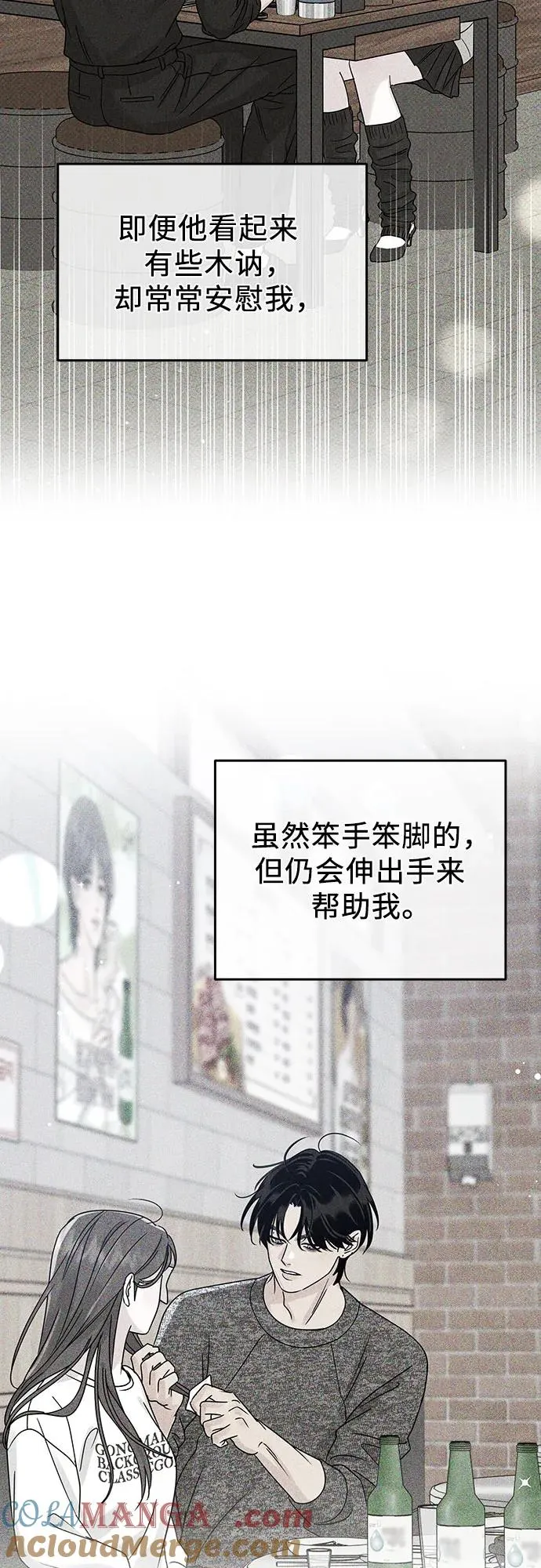 第46话 第4页