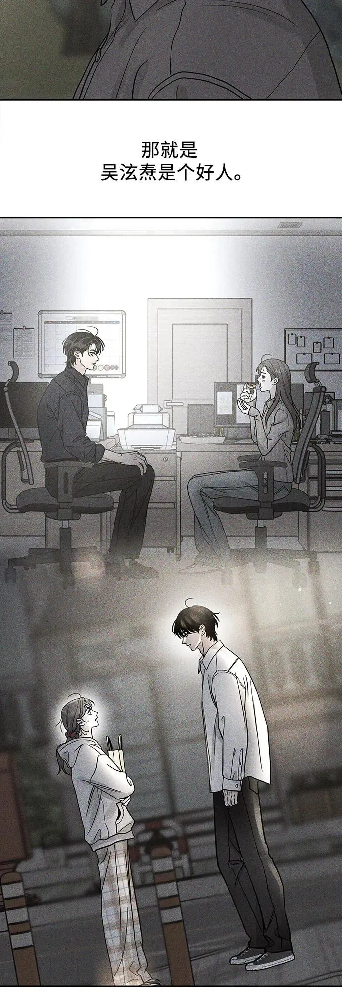 第46话 第6页