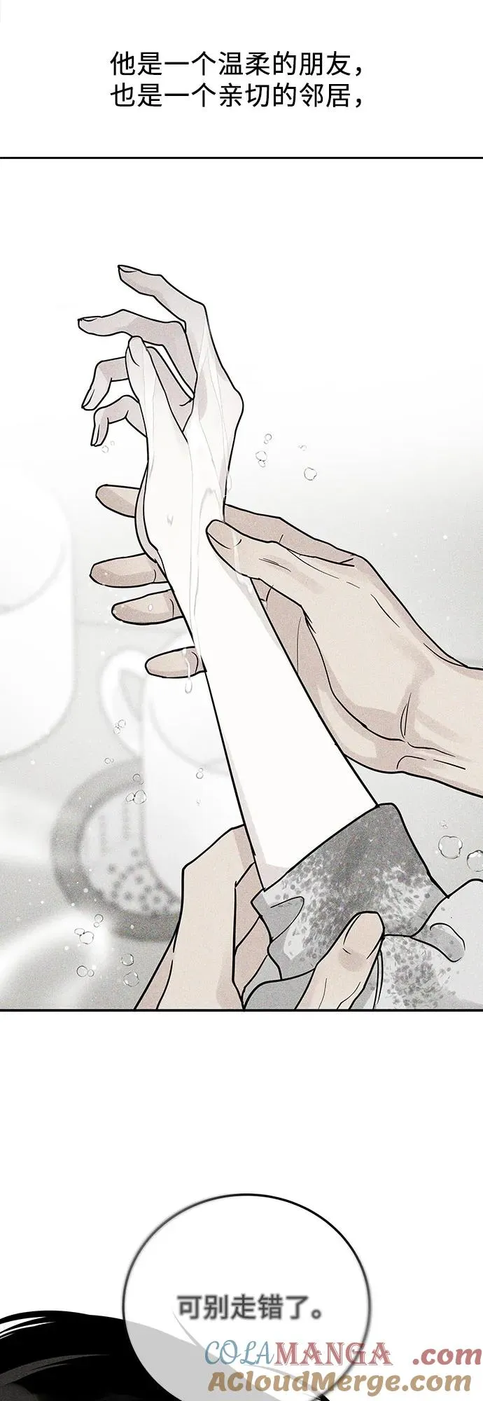 第46话 第7页