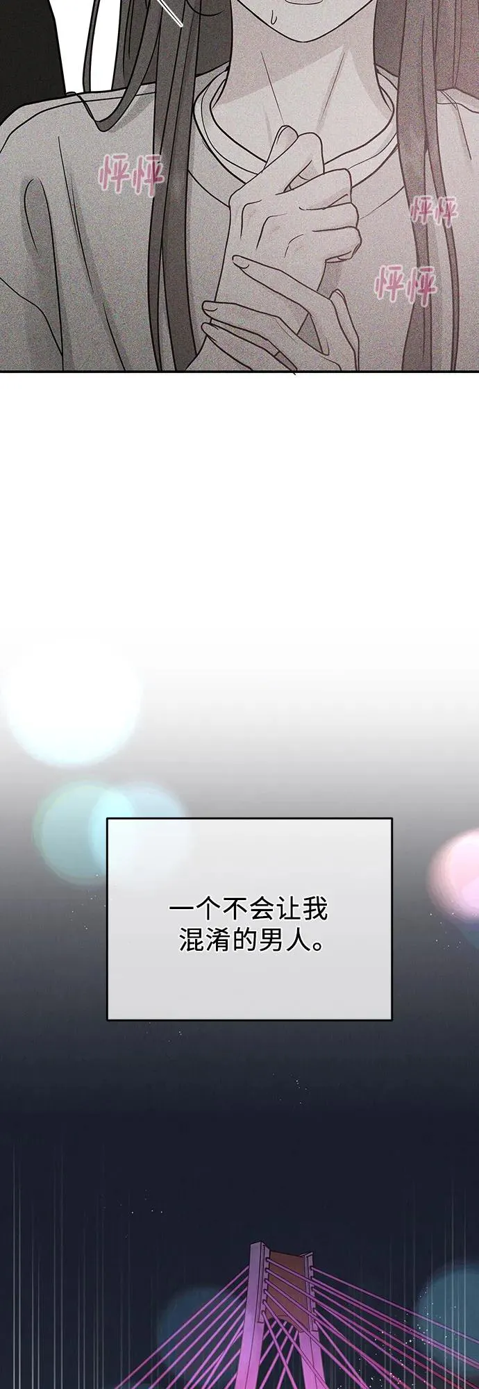 第46话 第9页