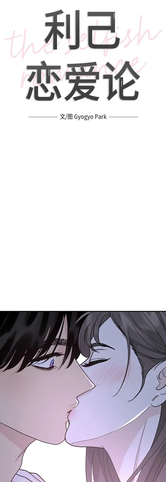 第46话 第15页