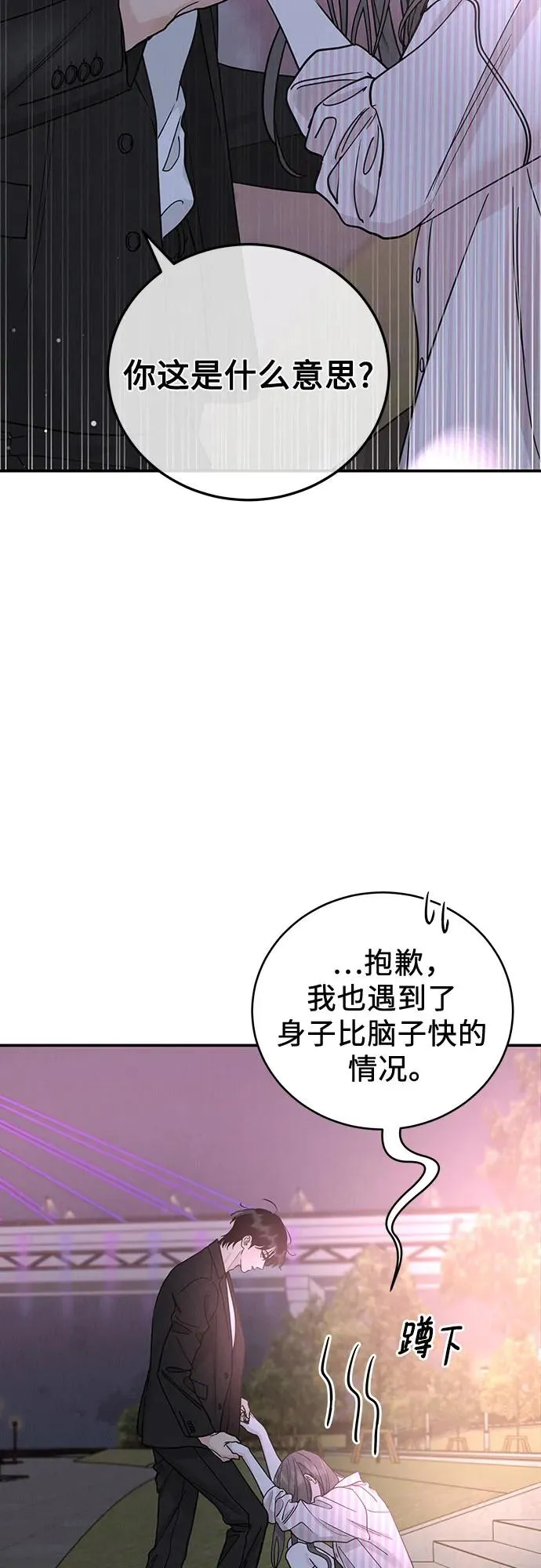 第46话 第18页