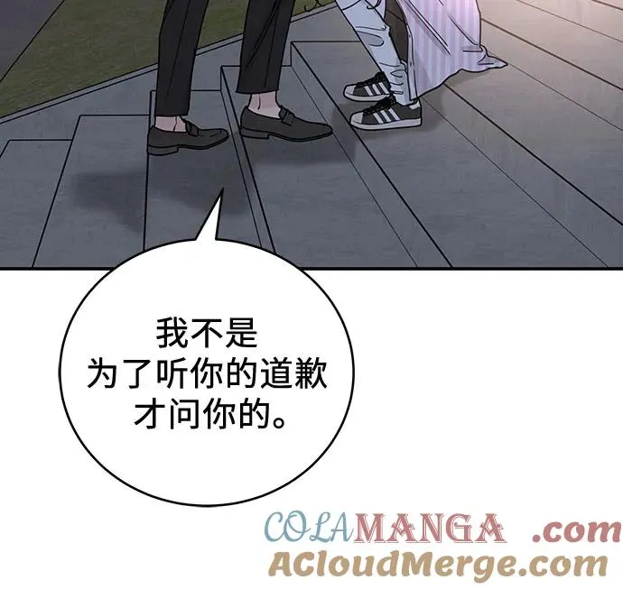 第46话 第19页