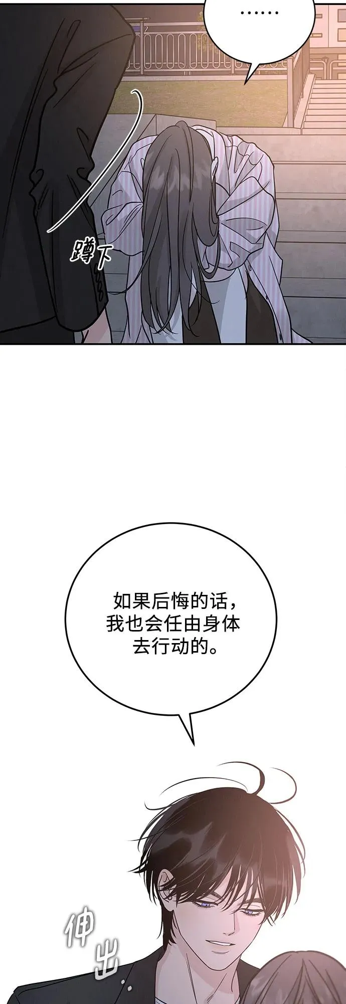 第46话 第21页