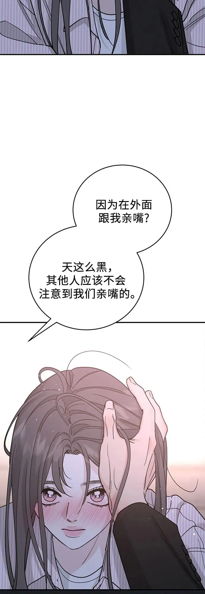 第46话 第23页