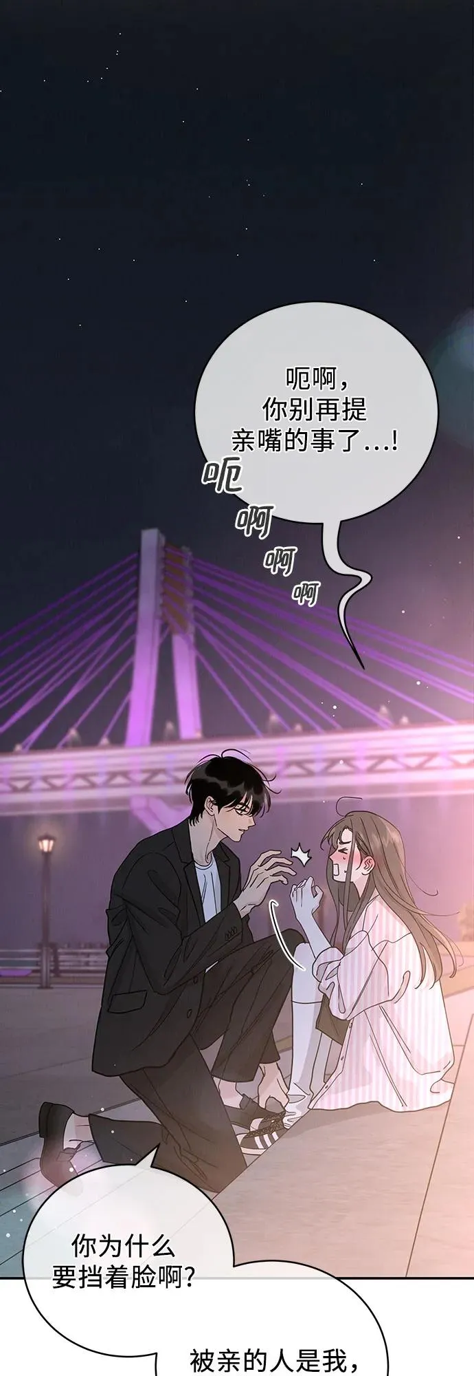 第46话 第24页