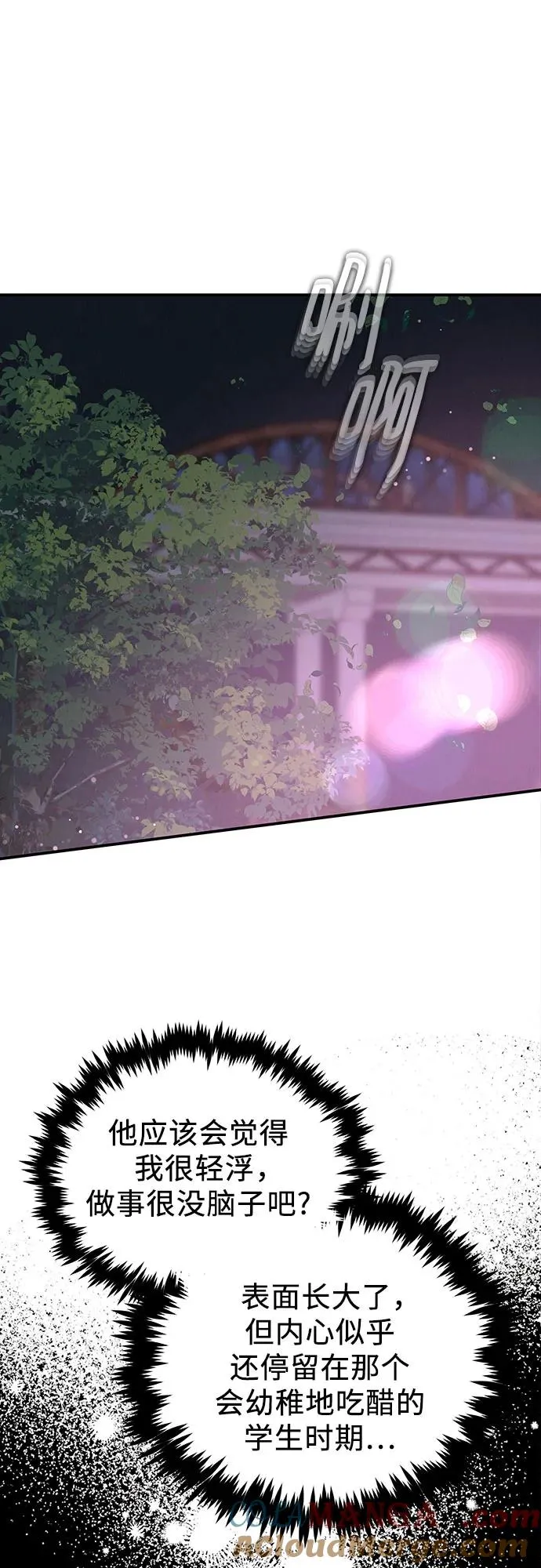 第46话 第31页