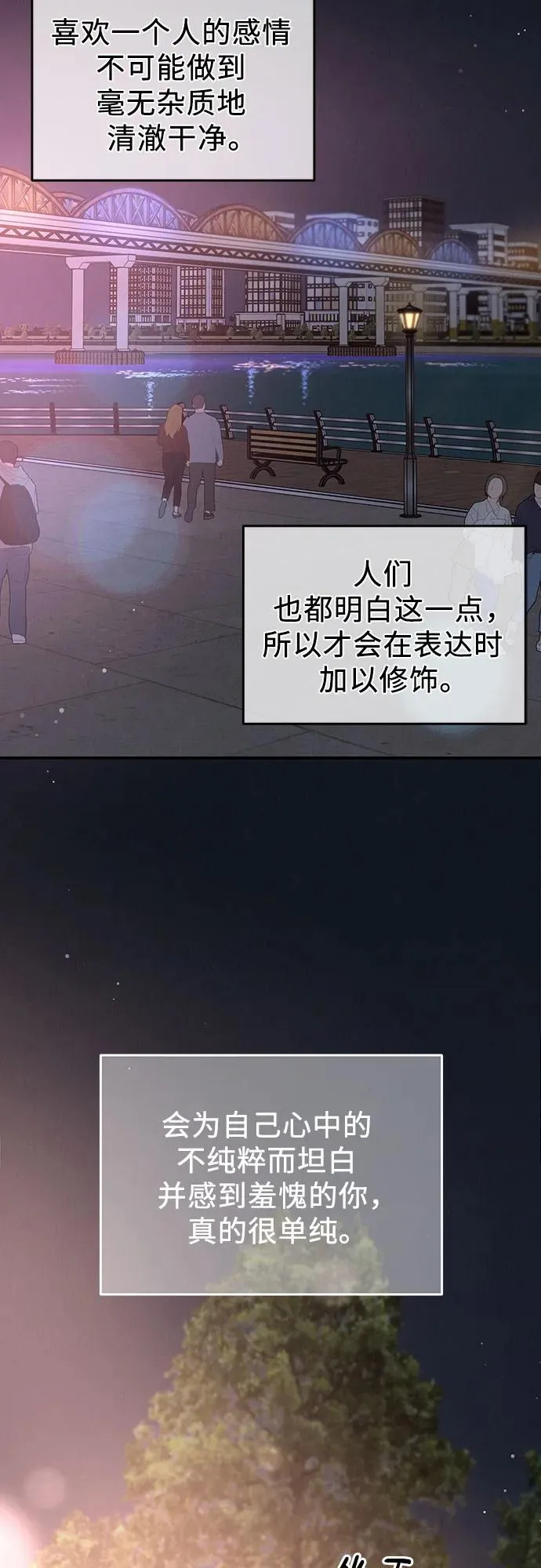 第46话 第35页