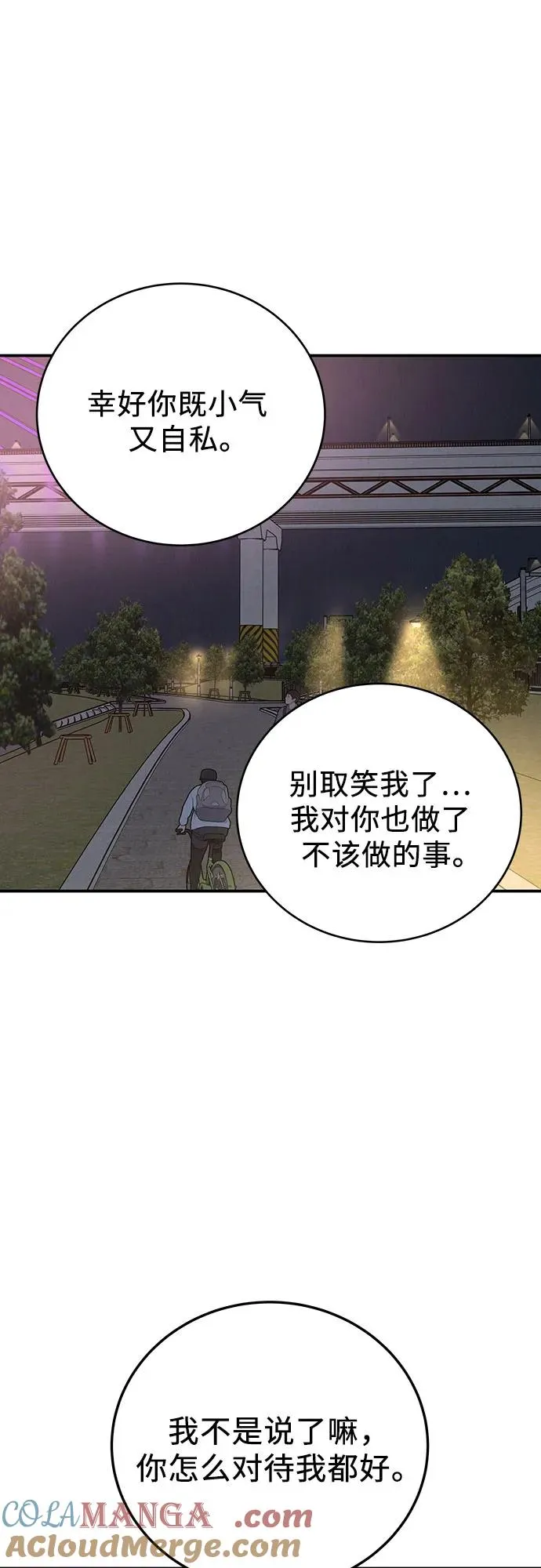 第46话 第40页
