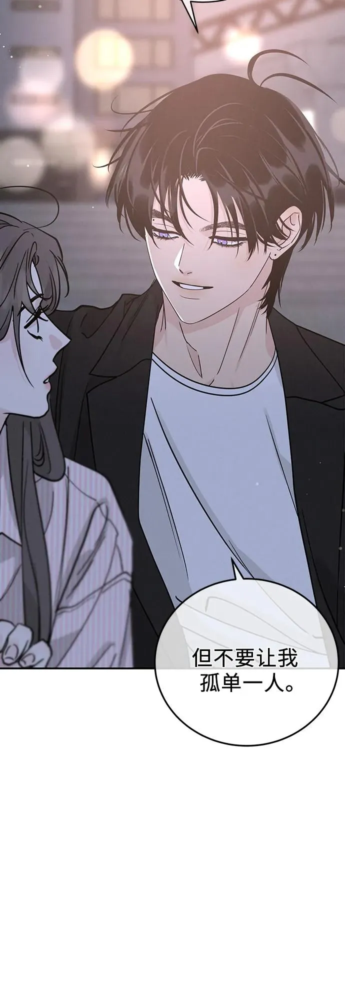 第46话 第42页