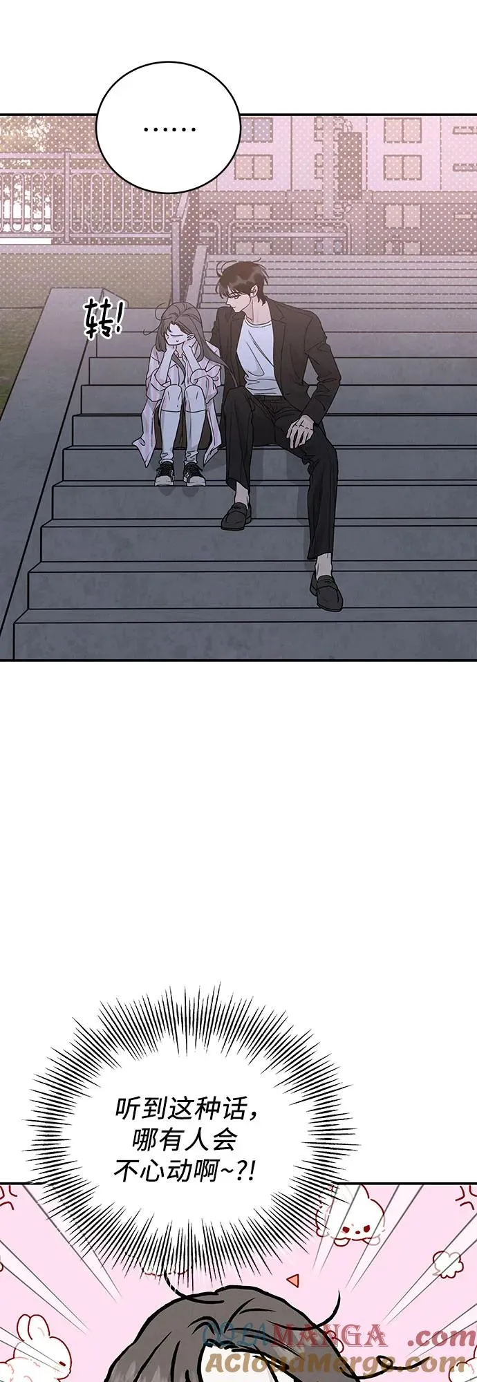 第46话 第43页
