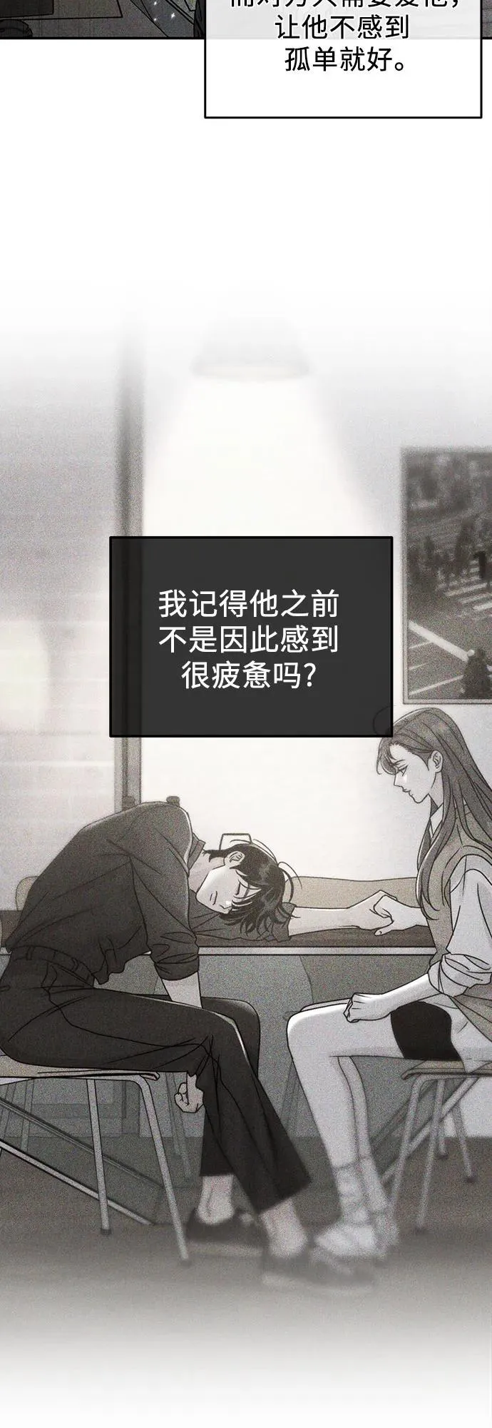 第46话 第48页