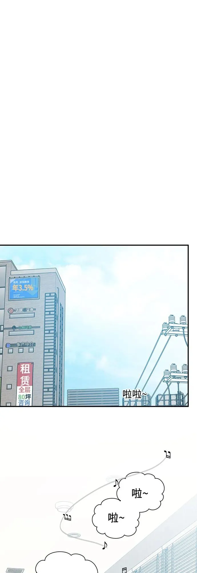 第46话 第54页