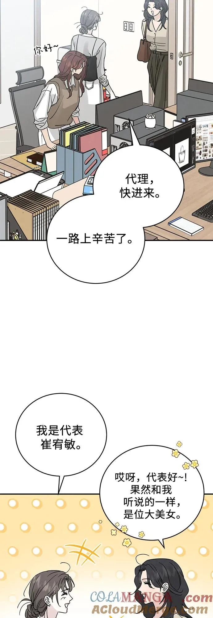 第46话 第58页