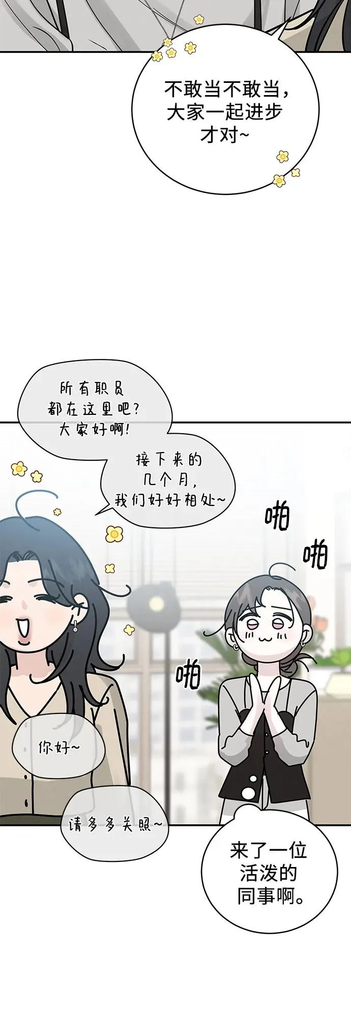 第46话 第60页